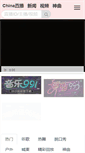 Mobile Screenshot of china171.com