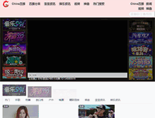 Tablet Screenshot of china171.com
